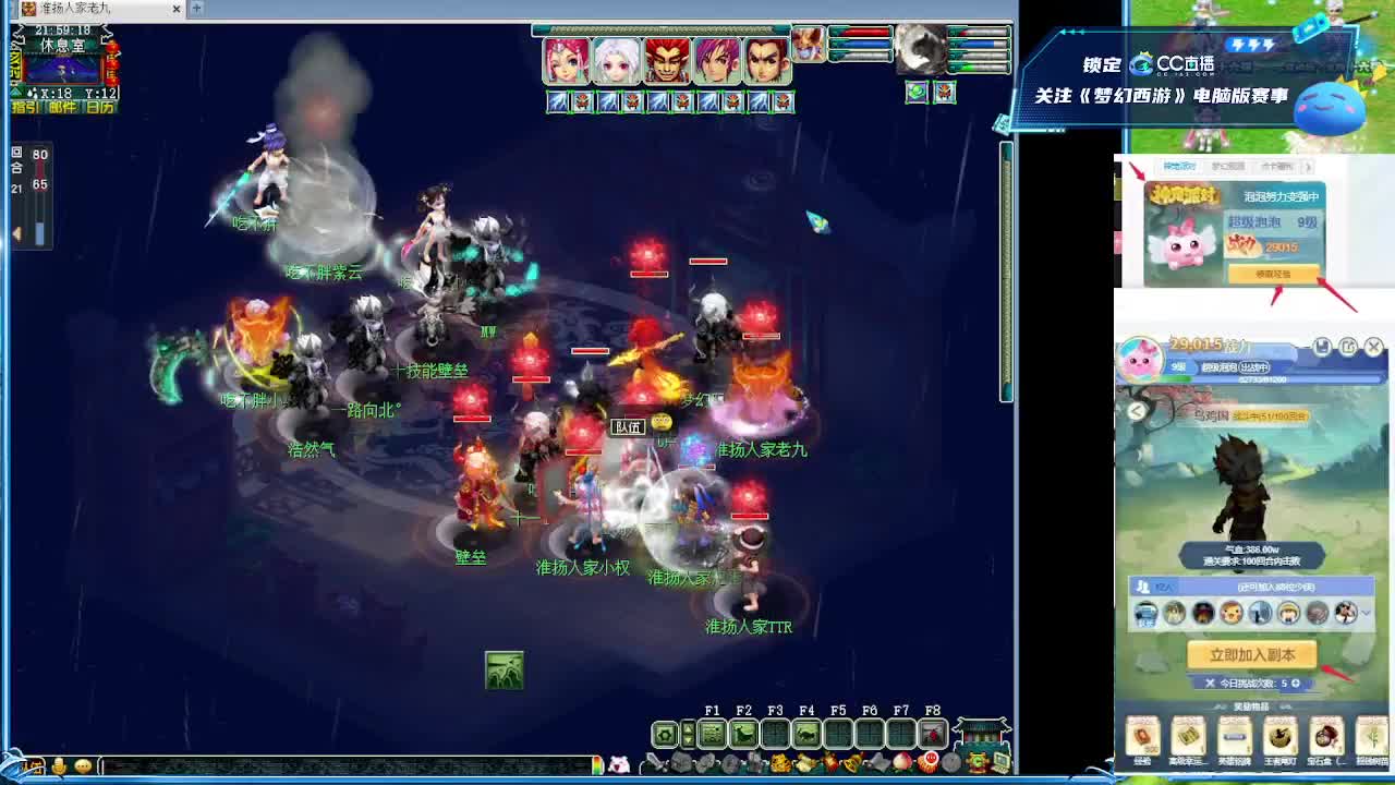 水木清华剑会 第6段