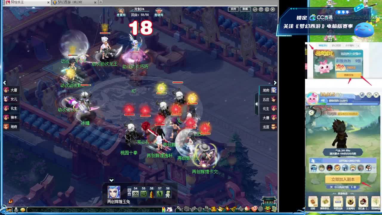 水木清华剑会 第7段