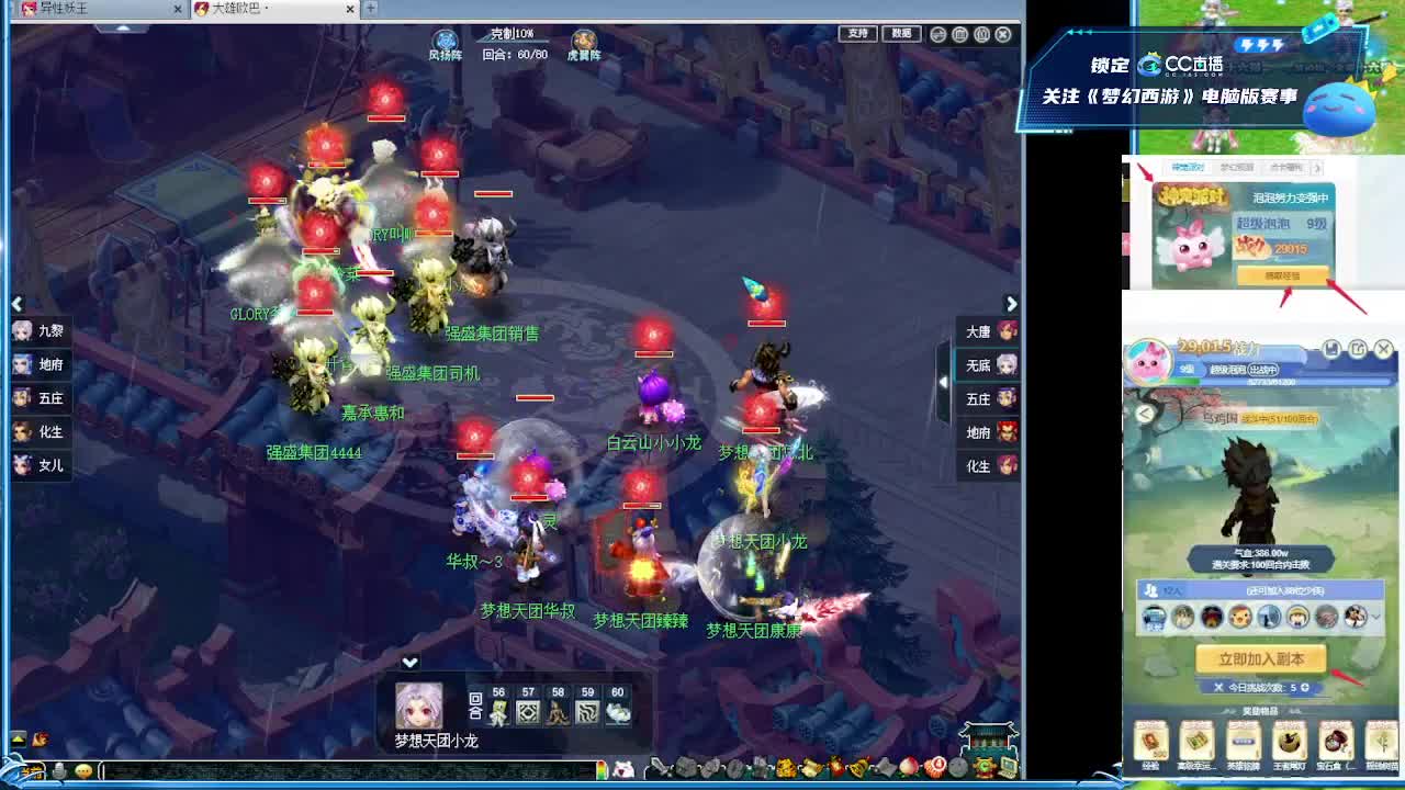 水木清华剑会 第8段