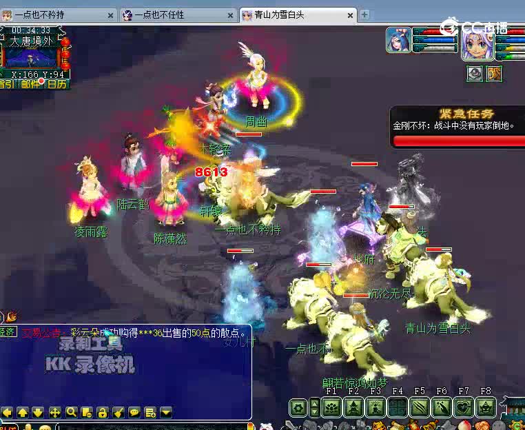 力NE5