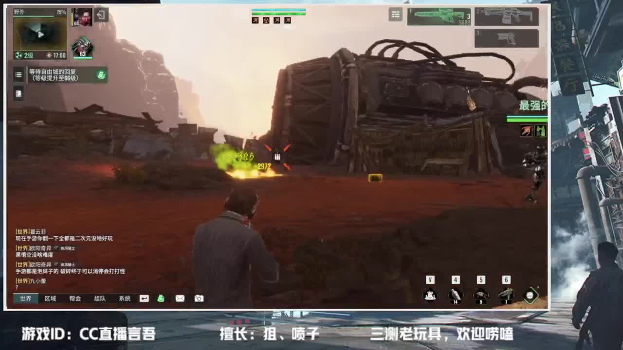 破碎之地—终测开启~ 第2段