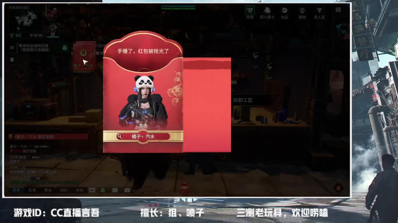 破碎之地—终测开启~ 第3段