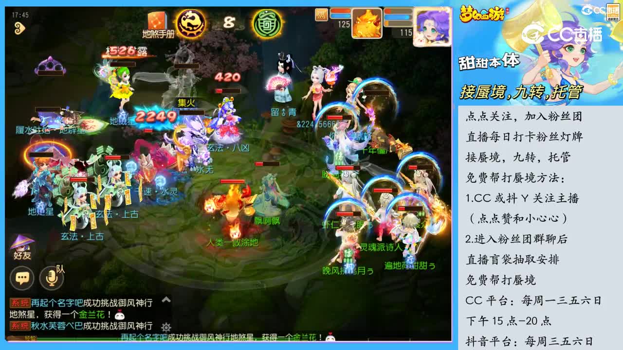 高反震的火灵兽笑死