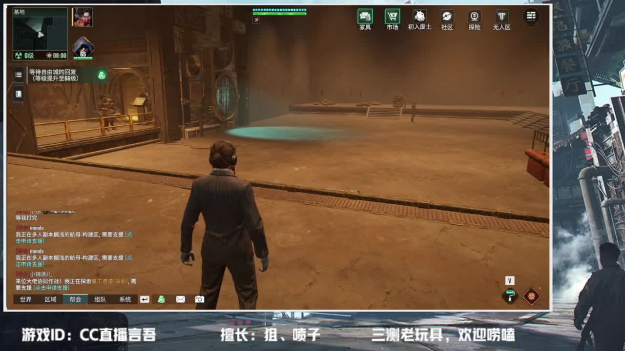 破碎之地—终测开启~ 第5段