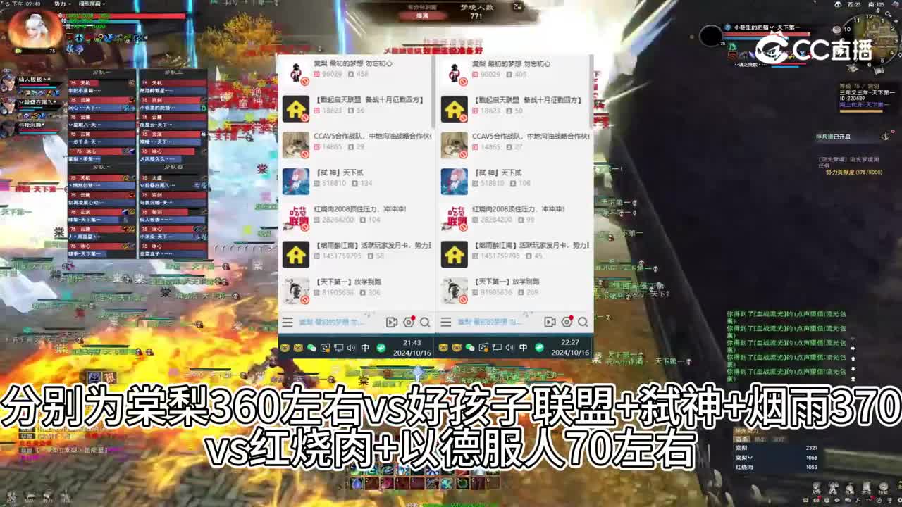 天下贰-天下第一10月16日梦境战报