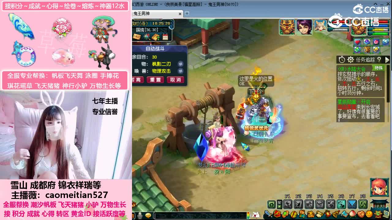 教新区队长刷侠水！哈哈哈