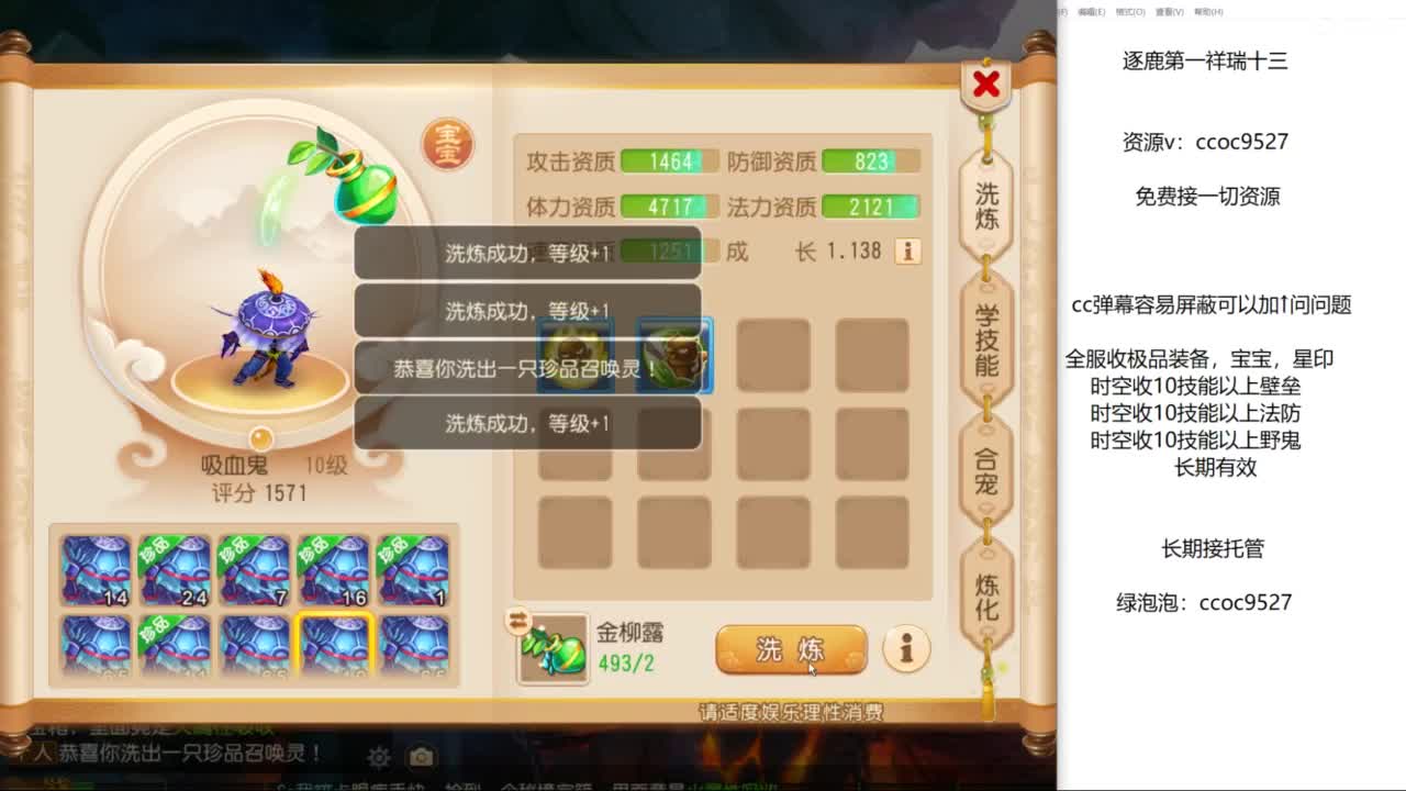 炸你xuan姐！ 第1段