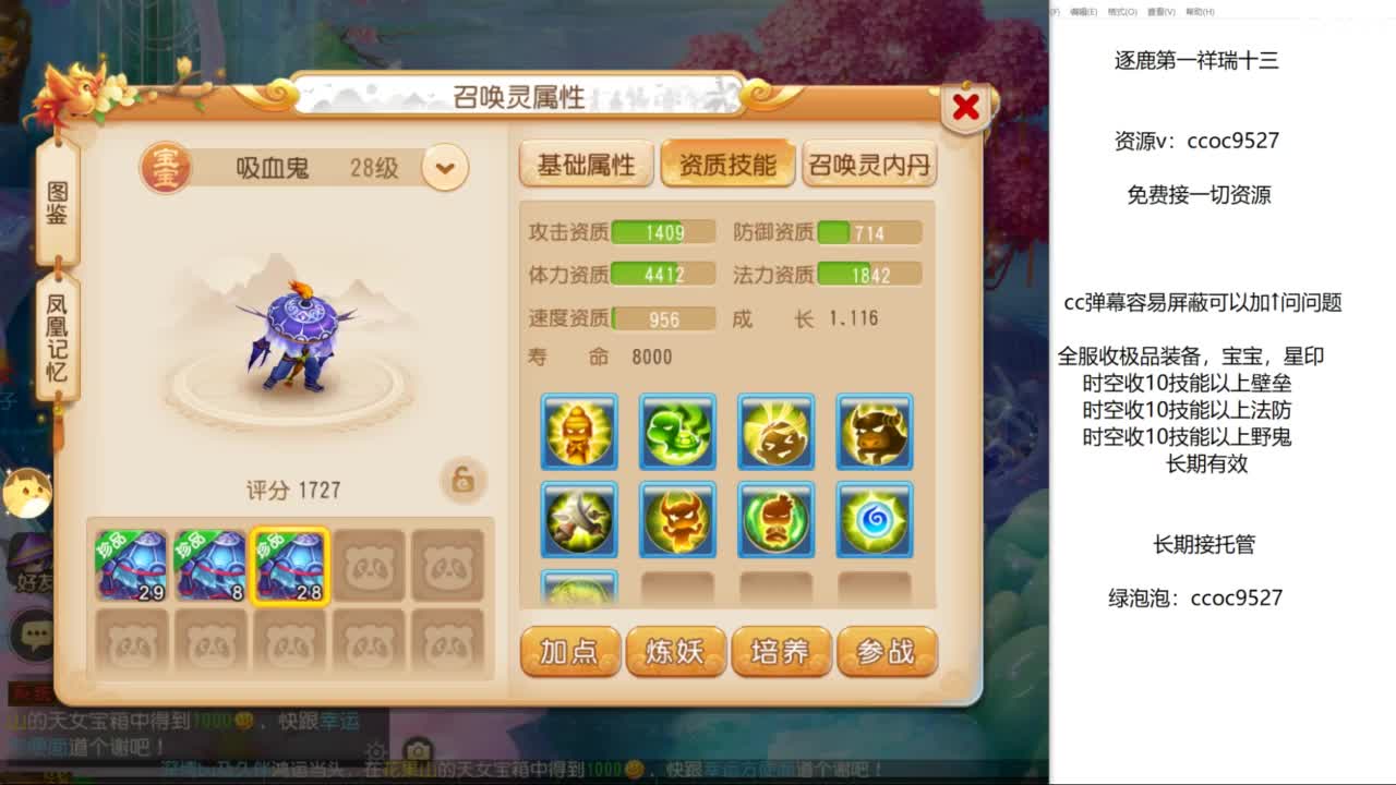 炸你xuan姐！ 第2段