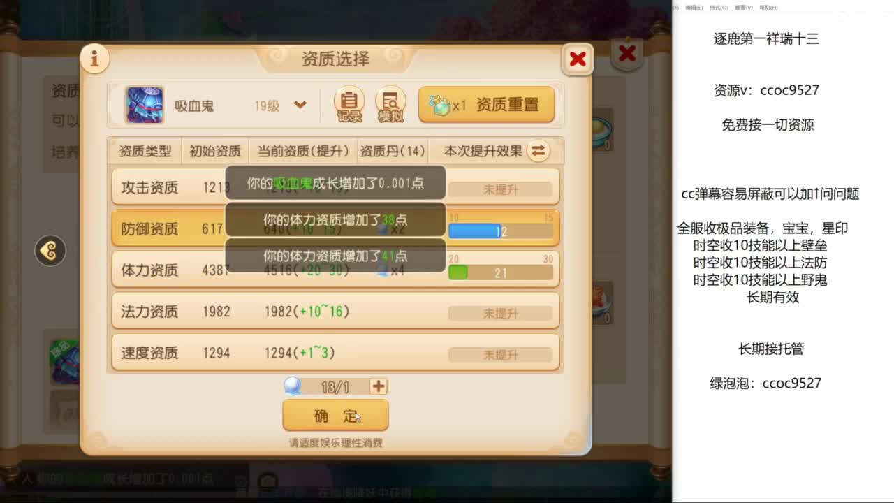 炸你xuan姐！ 第3段