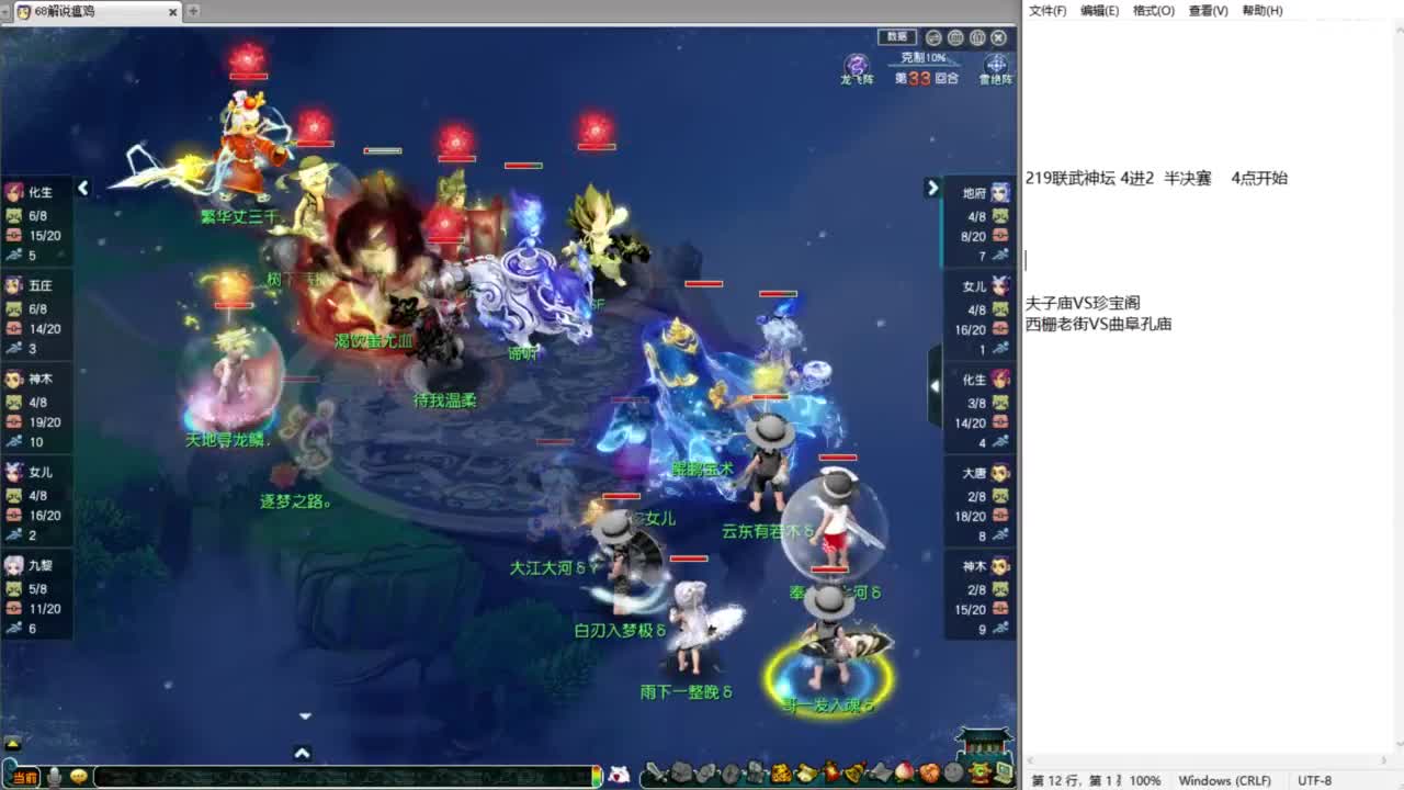 全程解说夫子庙219联武神坛！ 第11段