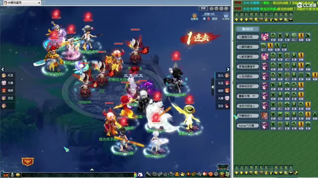 全程解说夫子庙219联武神坛！ 第12段