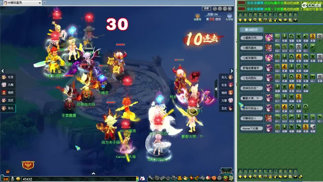 全程解说夫子庙219联武神坛！ 第1段