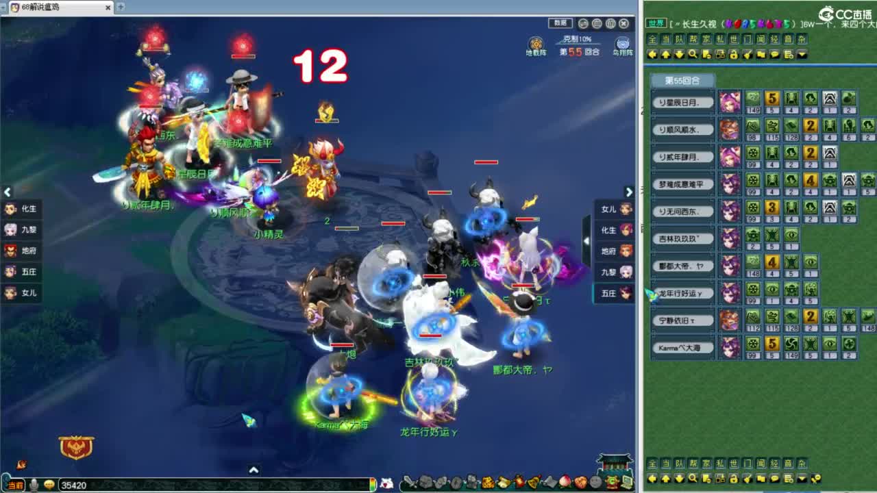 全程解说夫子庙219联武神坛！ 第2段