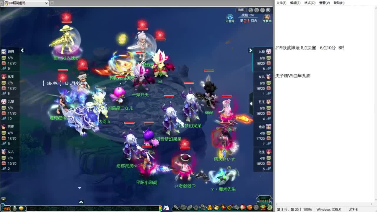 全程解说夫子庙219联武神坛！ 第3段