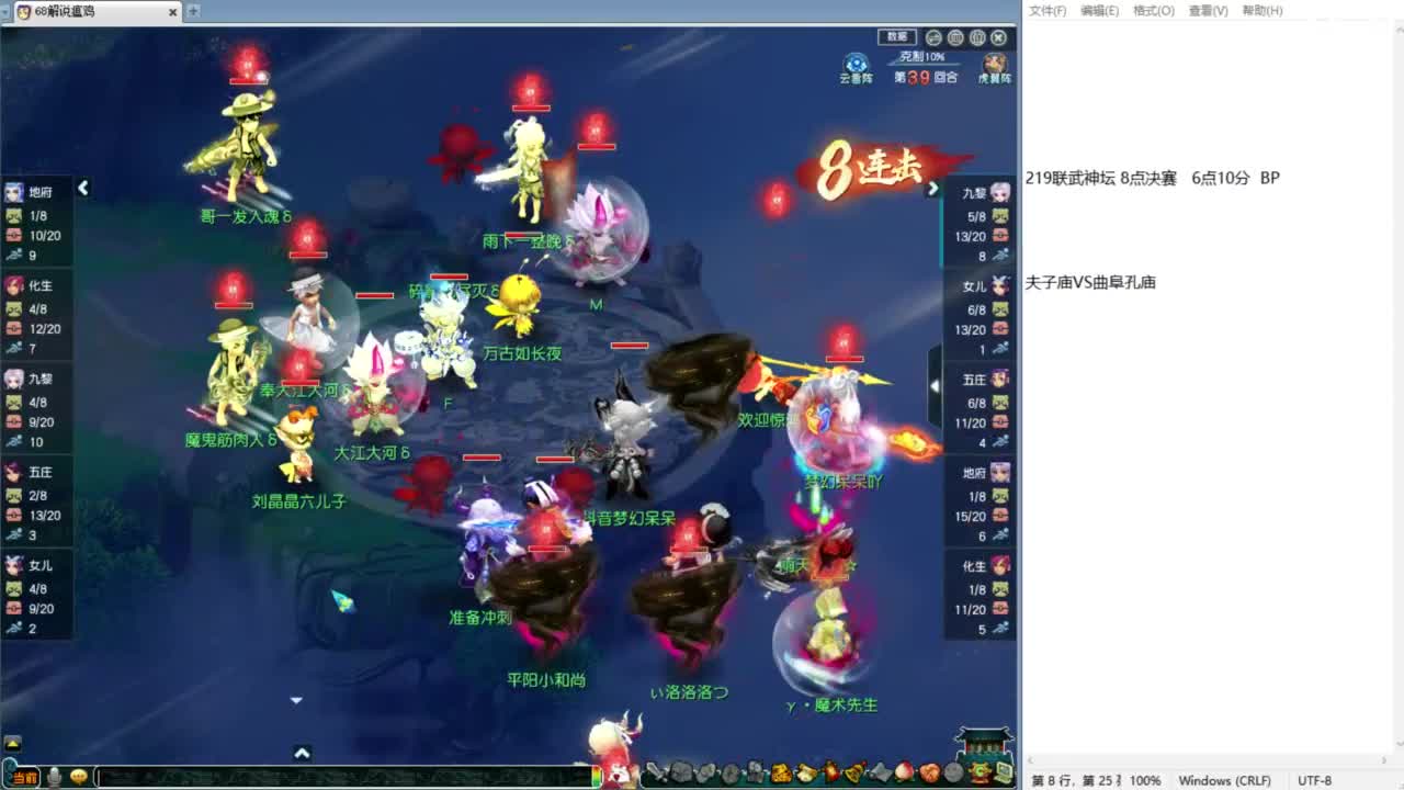 全程解说夫子庙219联武神坛！ 第4段