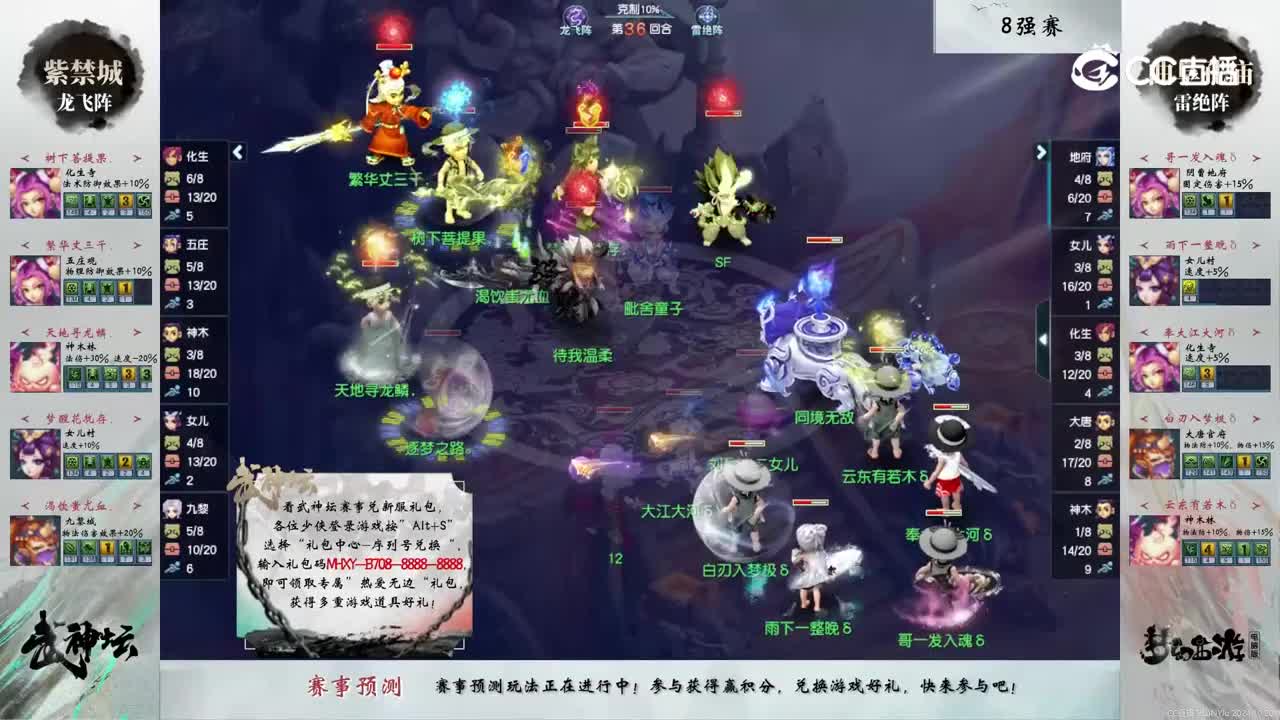 【219联武神坛】【淘汰赛8进4】曲阜孔庙VS紫禁城【CC情报站】