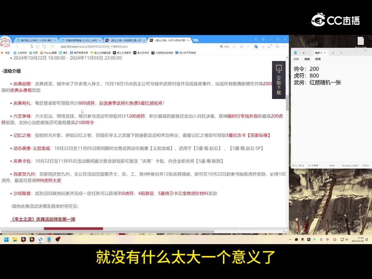 周年庆福利分析