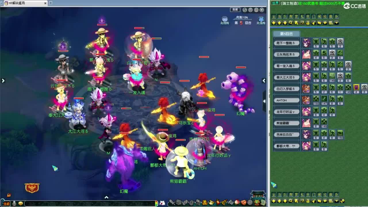 武神坛决赛夫子庙VS曲阜！ 第2段