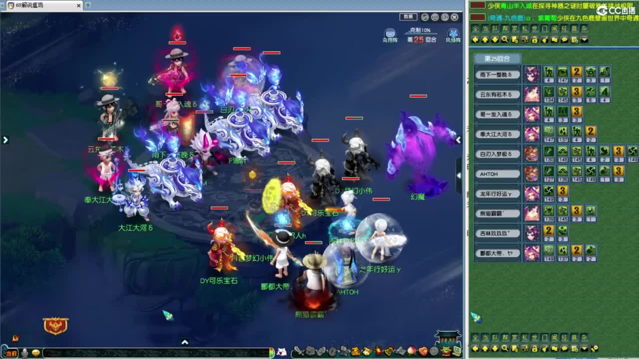 武神坛决赛夫子庙VS曲阜！ 第3段