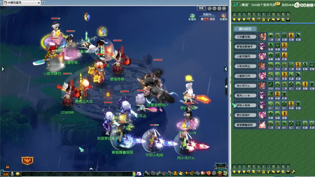 武神坛决赛夫子庙VS曲阜！ 第5段