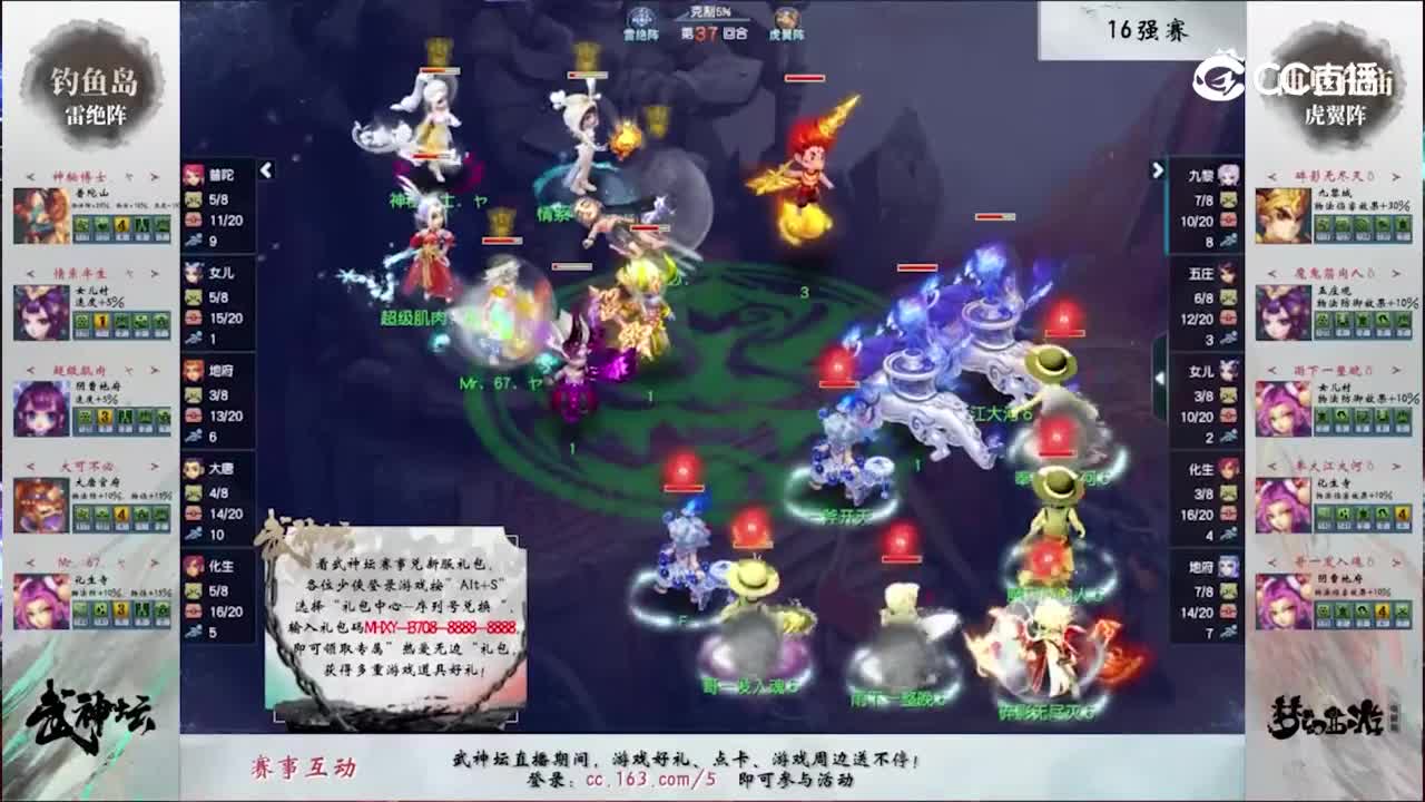 【219联武神坛】【淘汰赛16进8】曲阜孔庙VS钓鱼岛【CC情报站】