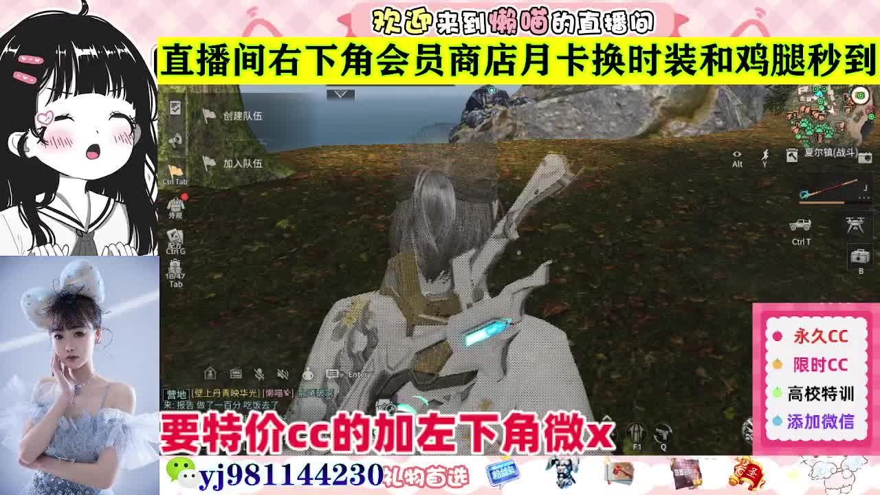 出售特价CC永久时装 联系主播v 第7段