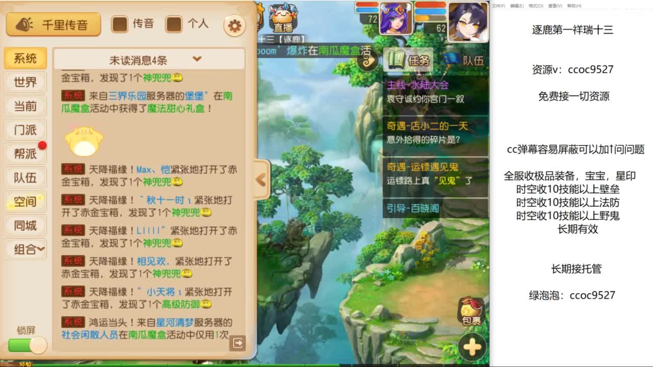 炸你xuan姐！ 第1段