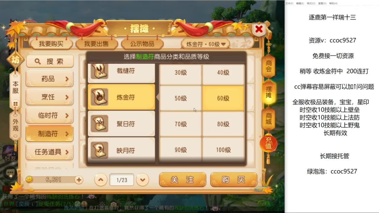 炸你xuan姐！ 第2段