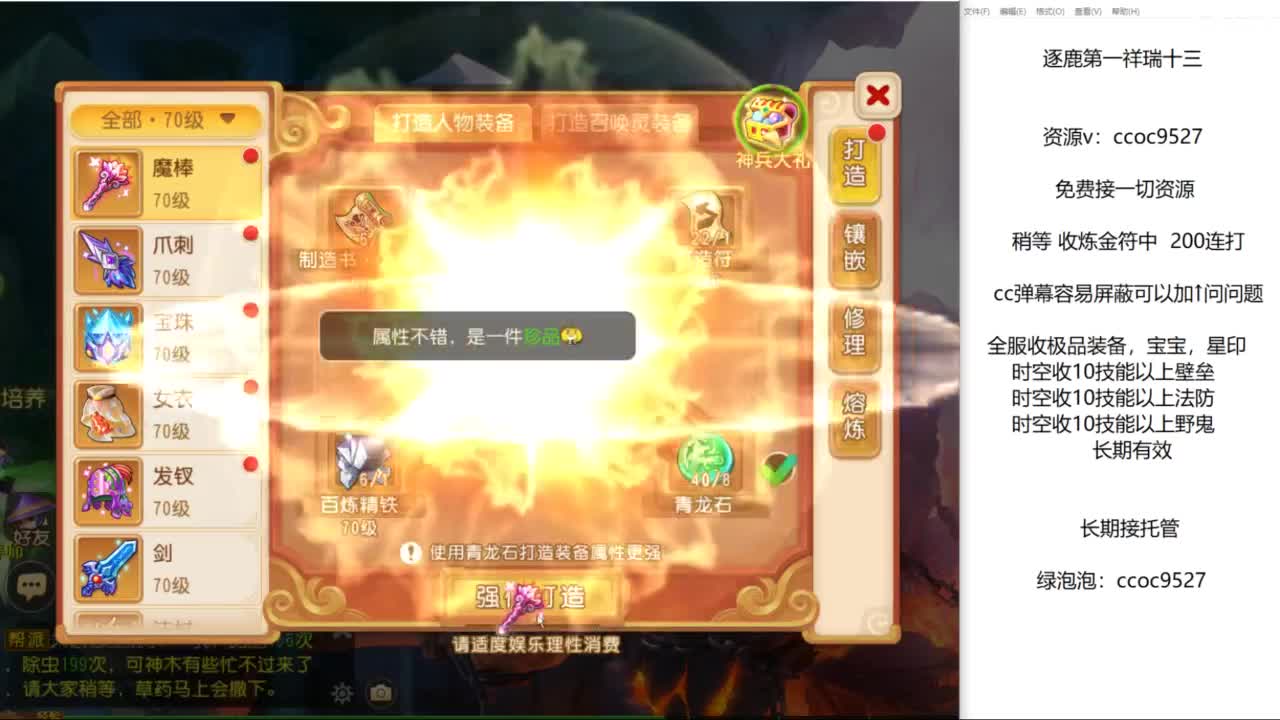 炸你xuan姐！ 第3段