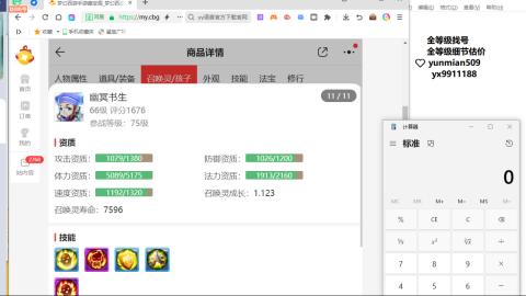 全等级权威估价找号熔练