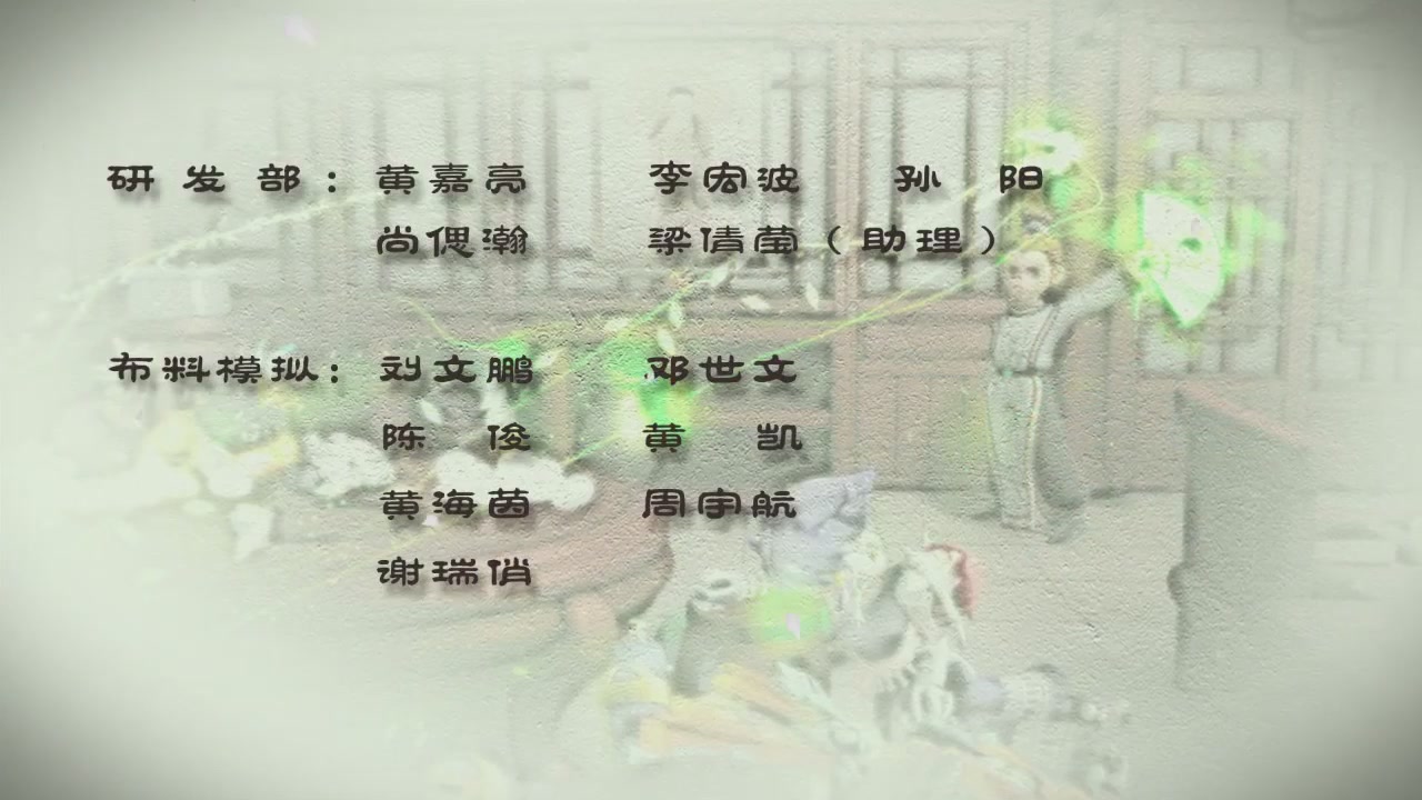 梦幻西游动画片第四季第12集