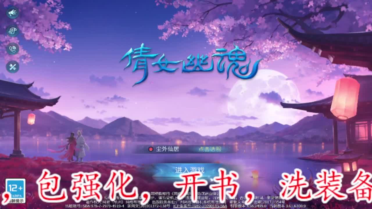 接卡龙卡线夺魂指挥等 第5段