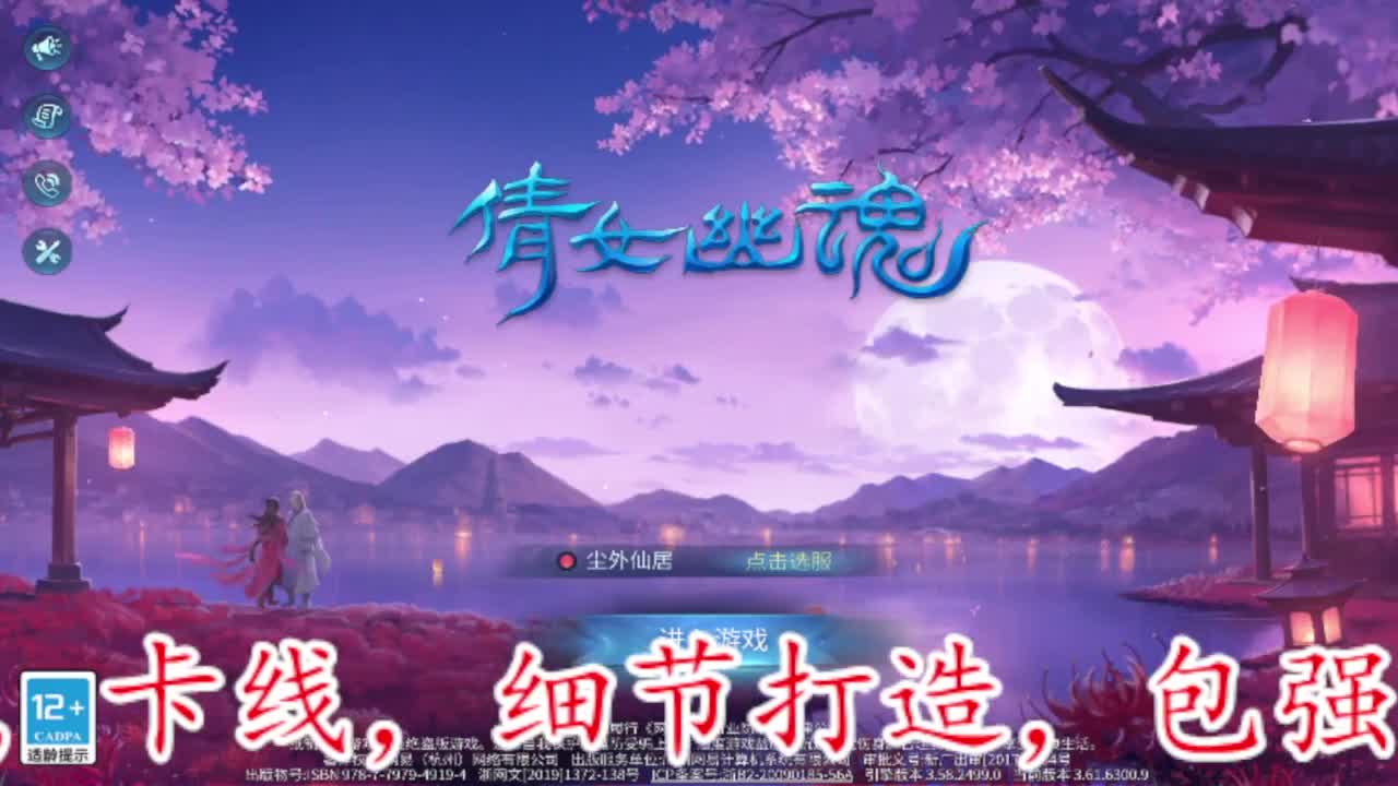 接卡龙卡线夺魂指挥等 第6段