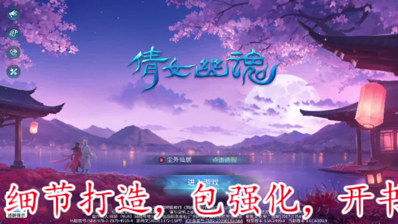 接卡龙卡线夺魂指挥等 第11段