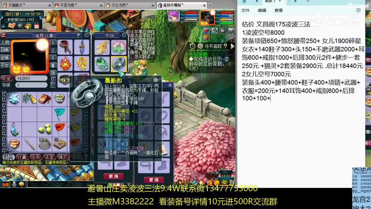 文昌阁一组估价