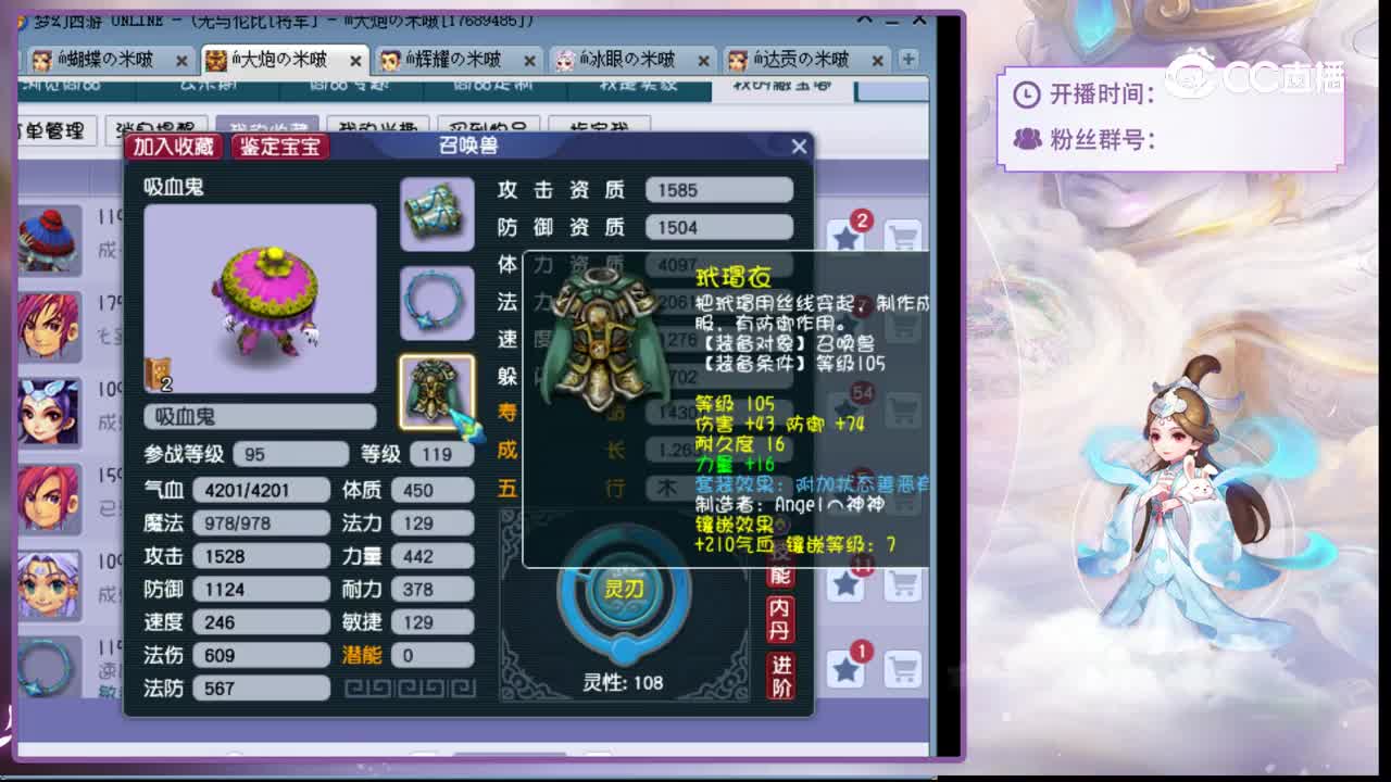 【主播点评】吸血鬼