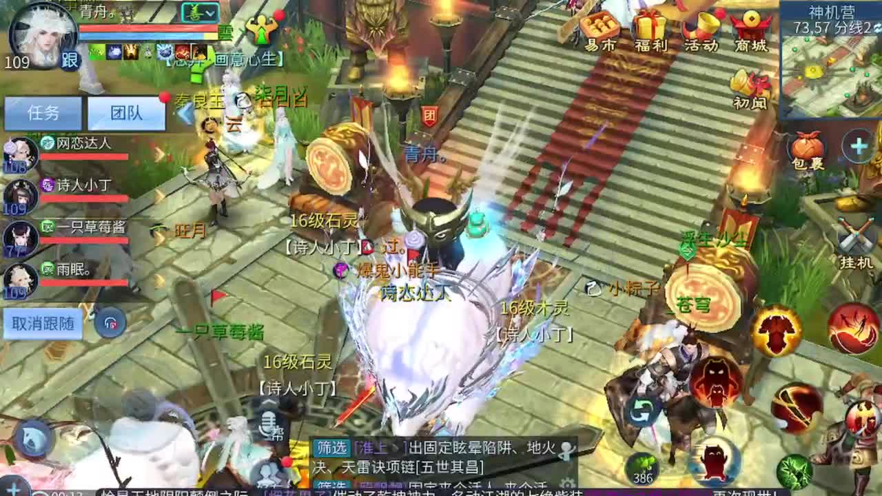 倩女最豪的直播间 第3段