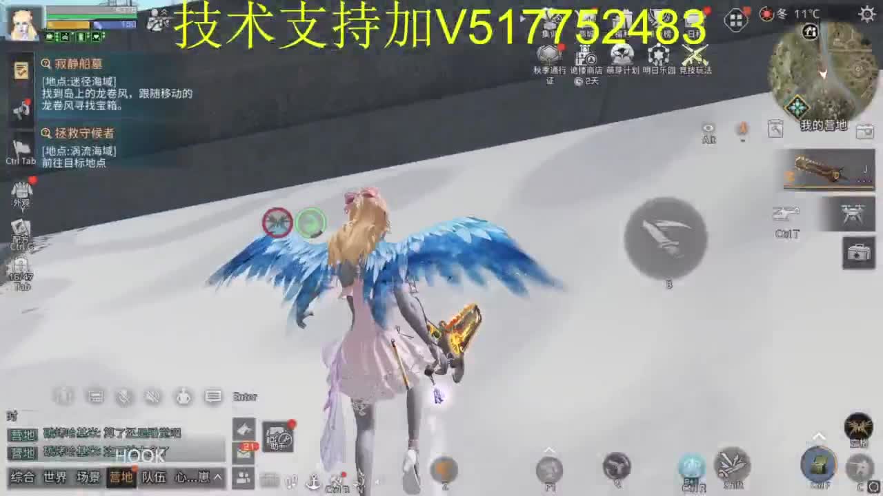 辐射诡楼滴滴 第2段