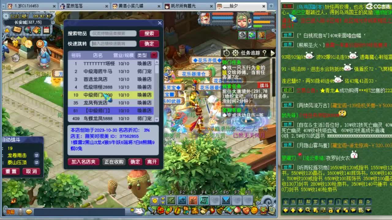 175大唐突突突恐怖如斯 第3段