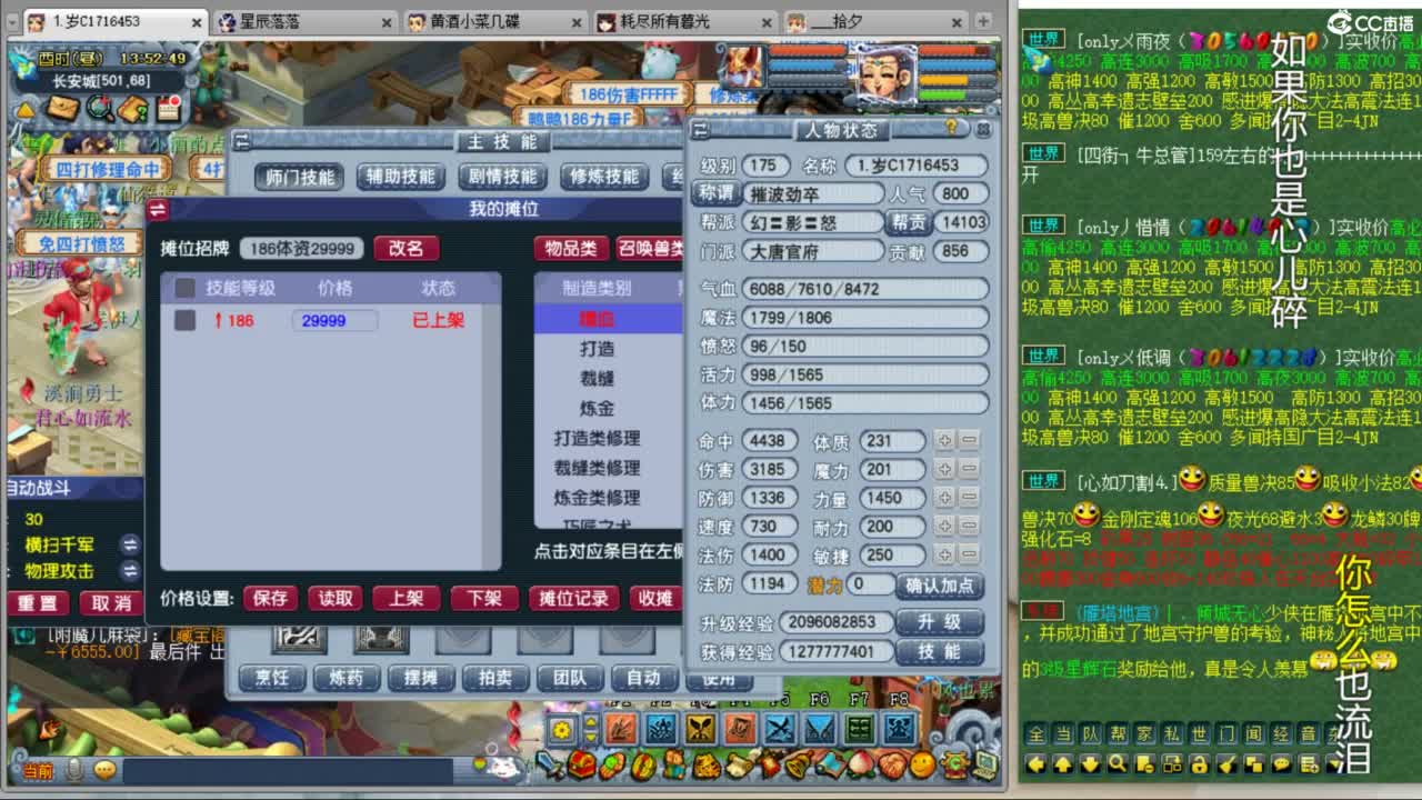 175大唐突突突恐怖如斯 第7段