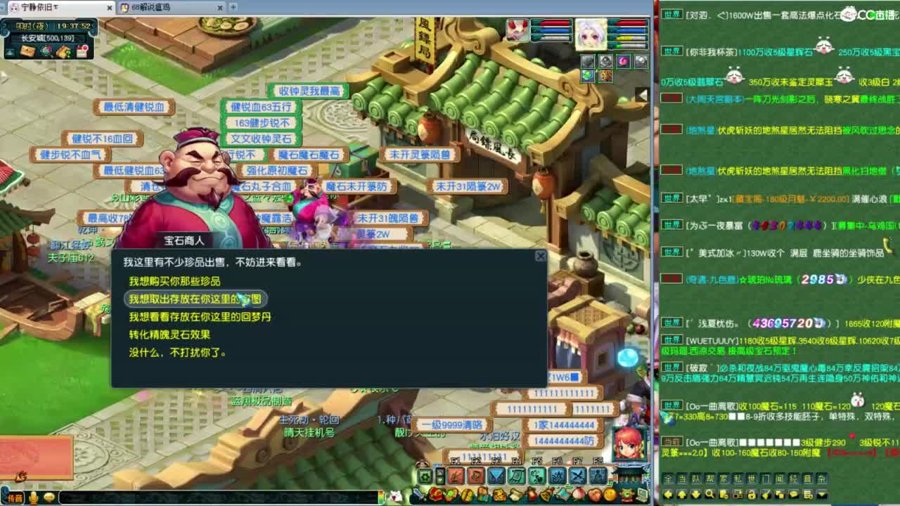 武神坛决赛夫子庙VS曲阜！ 第2段