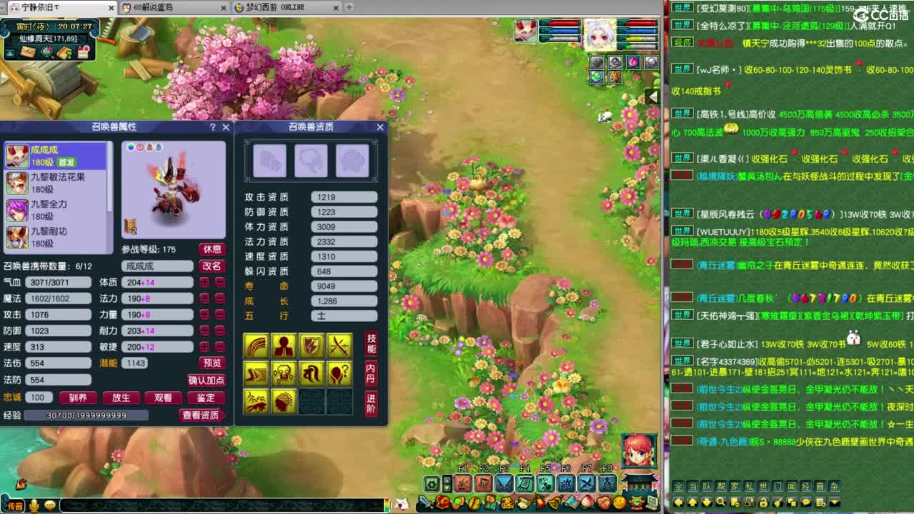 武神坛决赛夫子庙VS曲阜！ 第3段