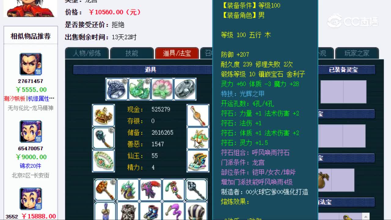 【主播点评】55785611