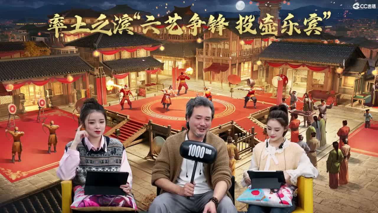 率土之滨“六艺争锋 投壶乐宾” 第1段