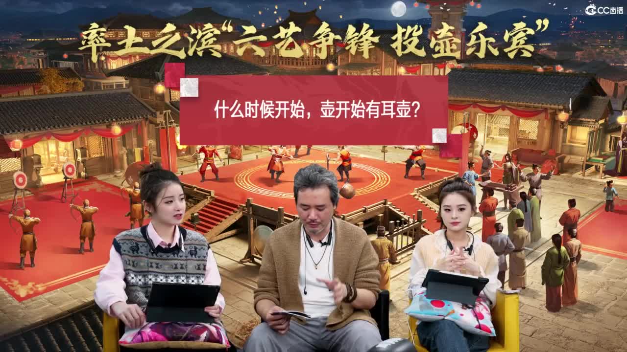 率土之滨“六艺争锋 投壶乐宾” 第2段