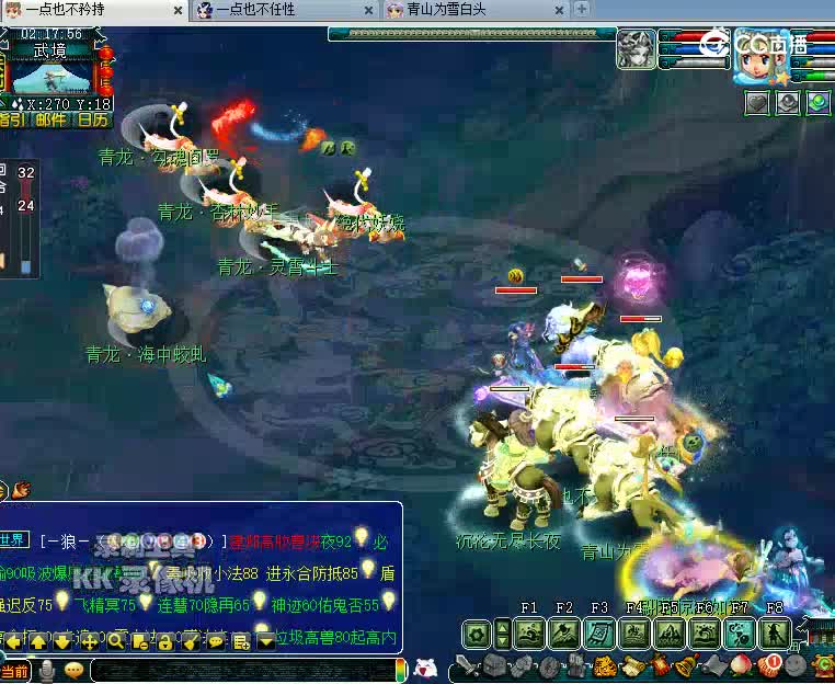 副队青龙
