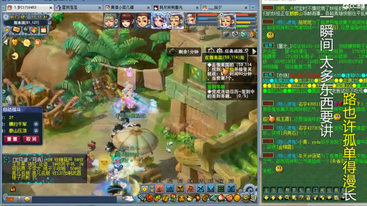 175大唐突突突恐怖如斯 第2段