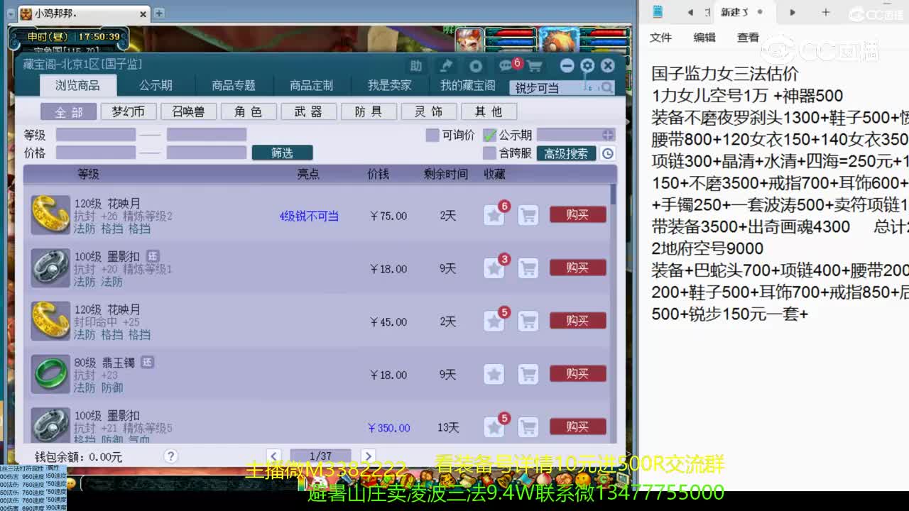国子监估价