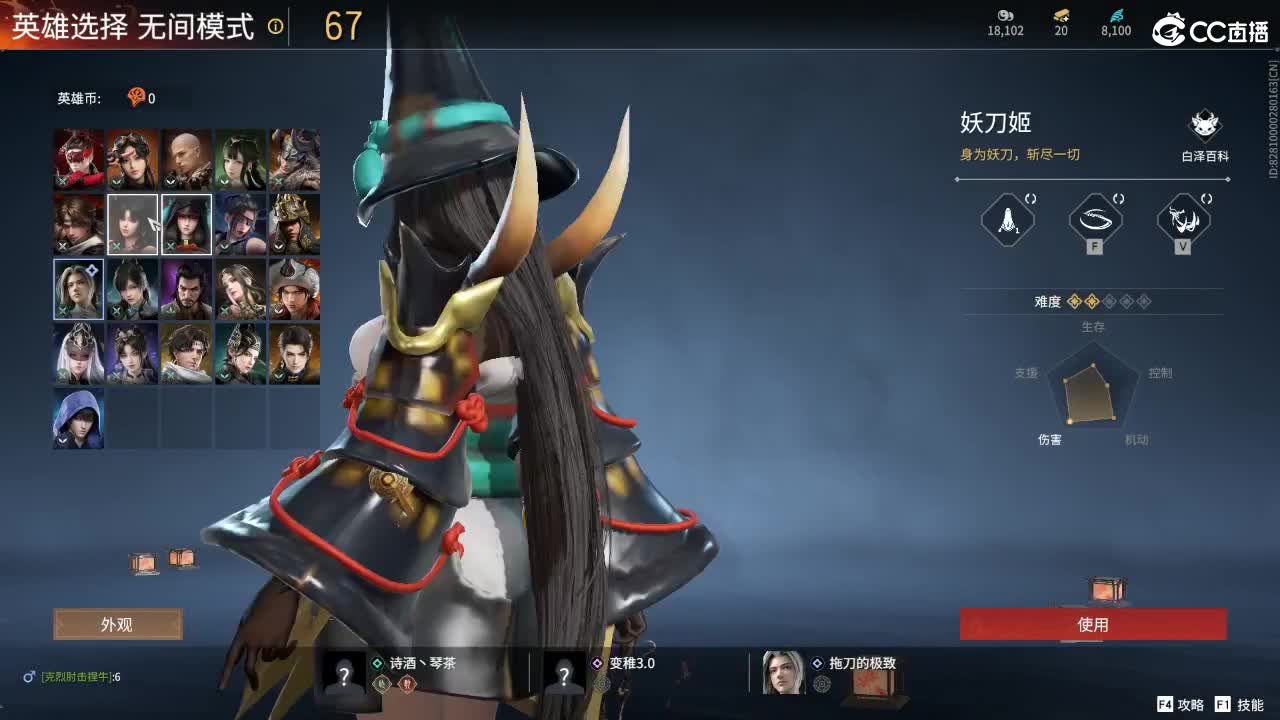 扶我起来 我还能播 第3段