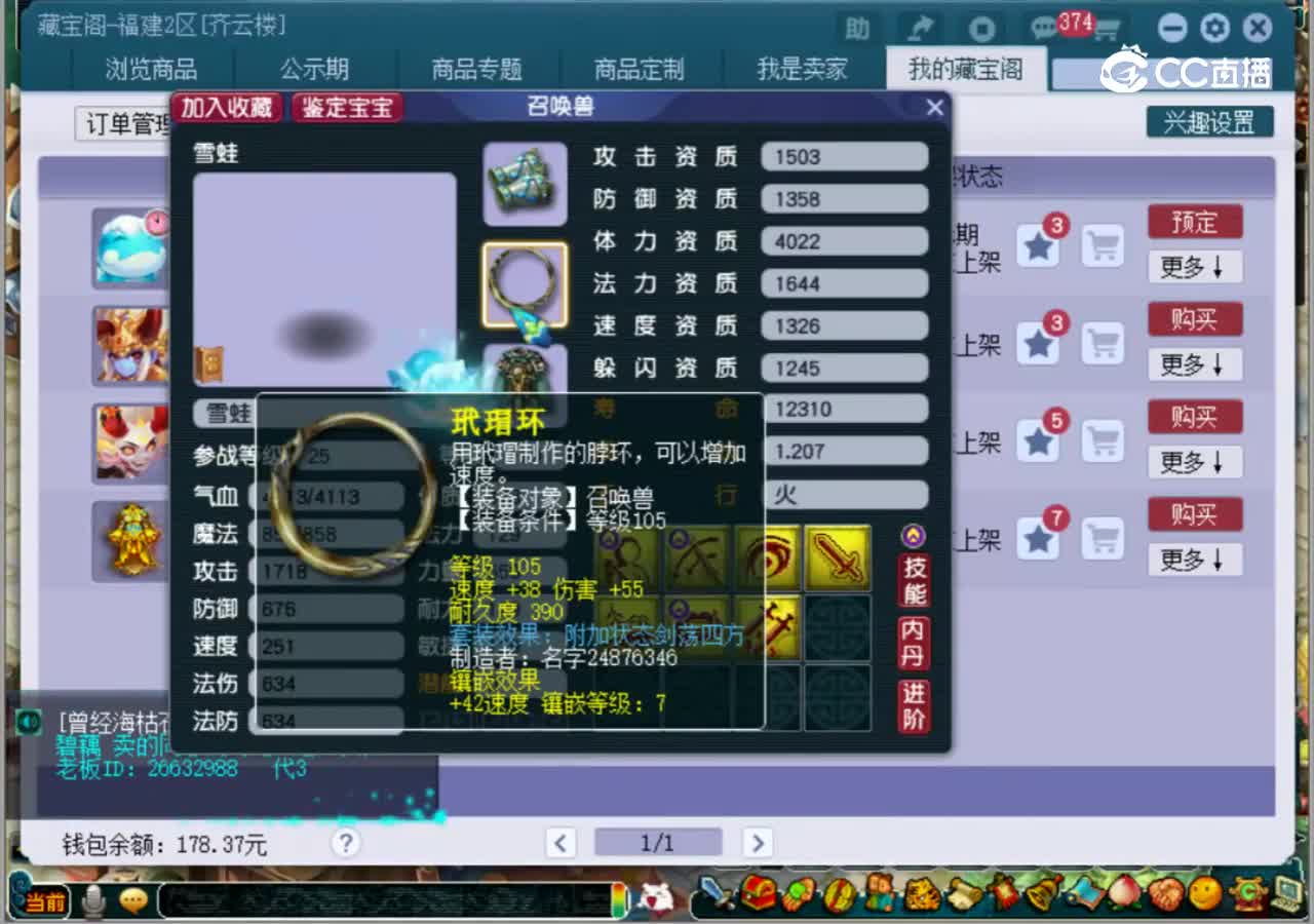 【主播点评】雪蛙